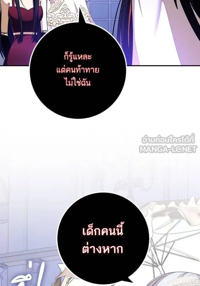 Return to Player ตอนที่ 191 หน้า 75