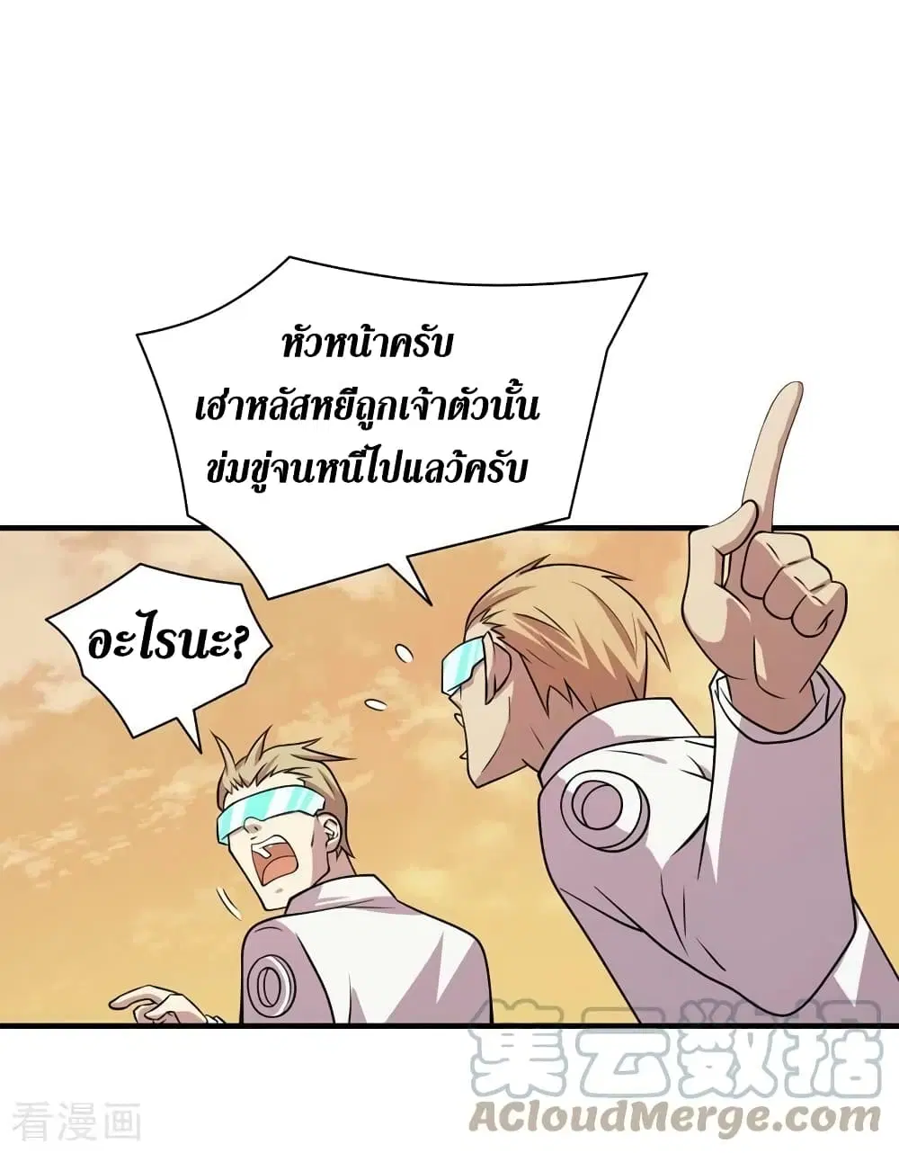 The Last Hero ตอนที่ 182 หน้า 24