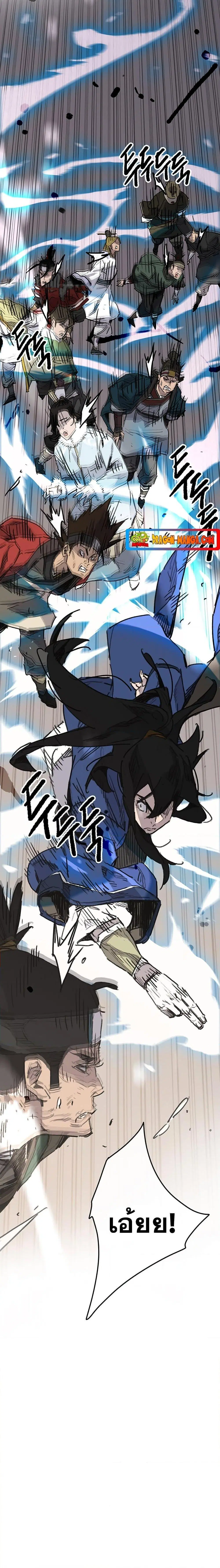 The Undefeatable Swordsman ตอนที่ 144 หน้า 14