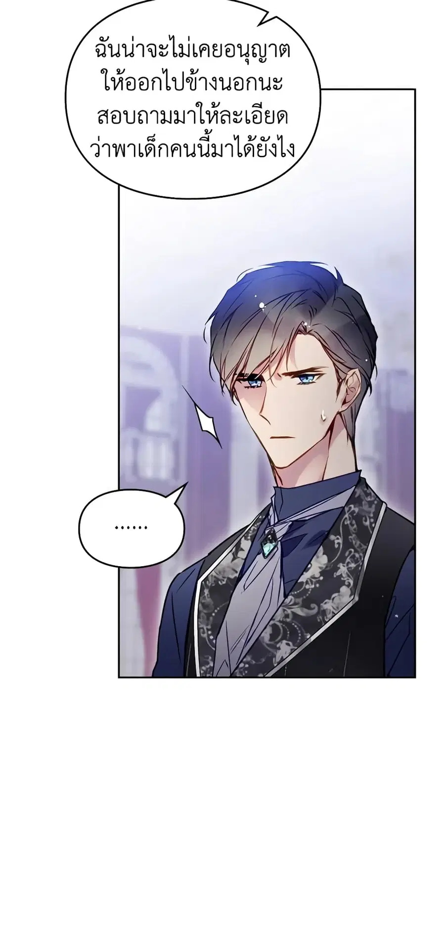 Death Is The Only Ending For The Villainess ตอนที่ 136 หน้า 18