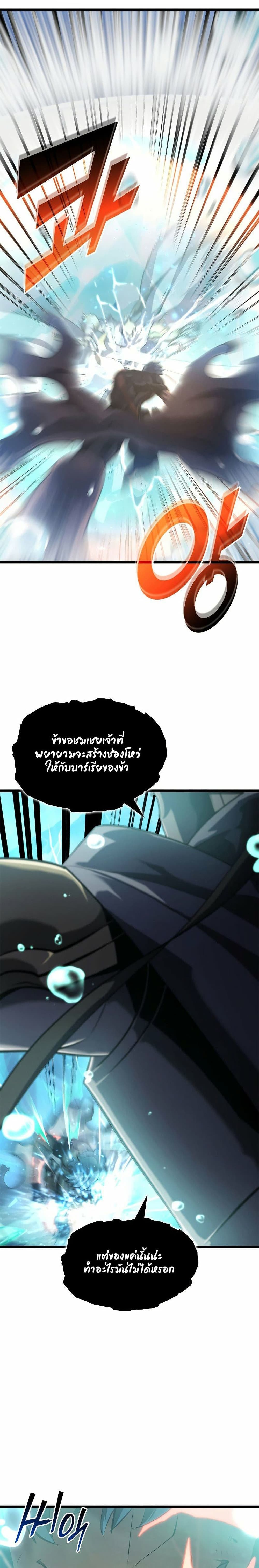Return of the SSS-Class Ranker ตอนที่ 26 หน้า 34