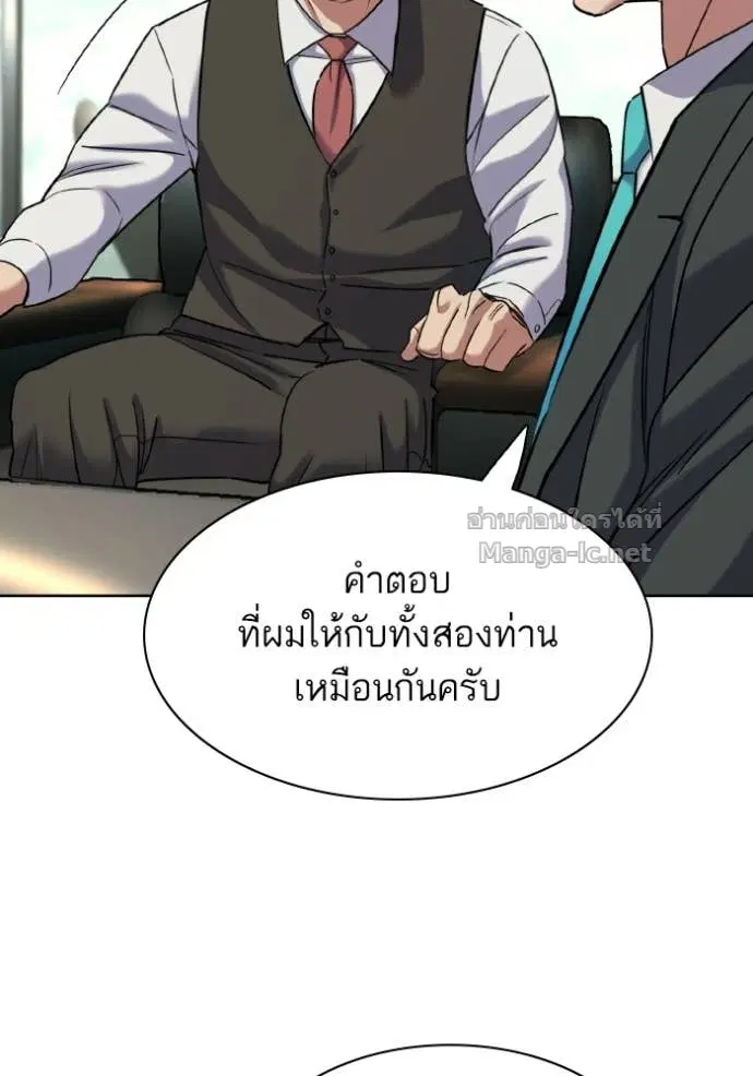 Reborn Rich ตอนที่ 180 หน้า 49