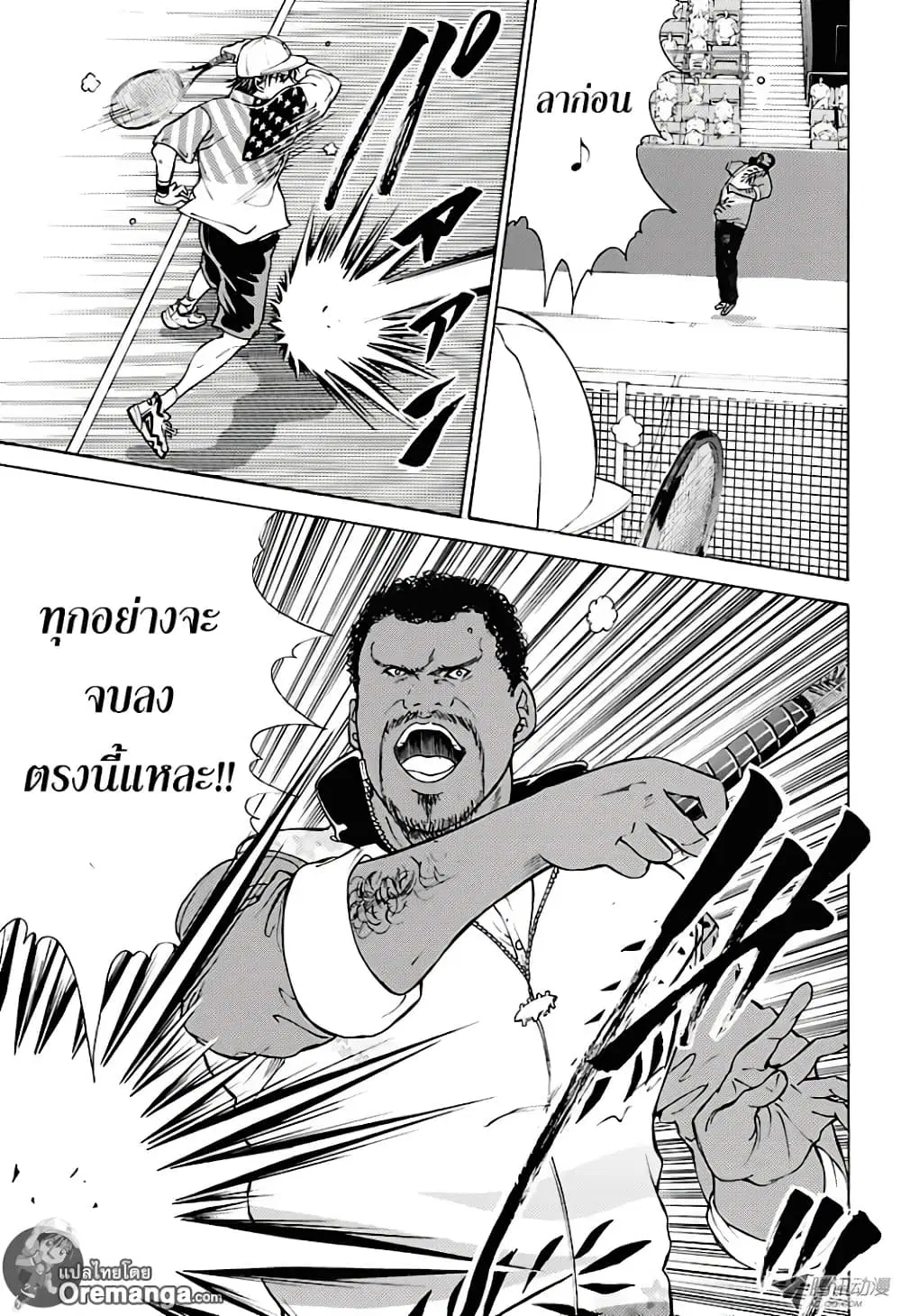 New Prince of Tennis ตอนที่ 155 หน้า 5