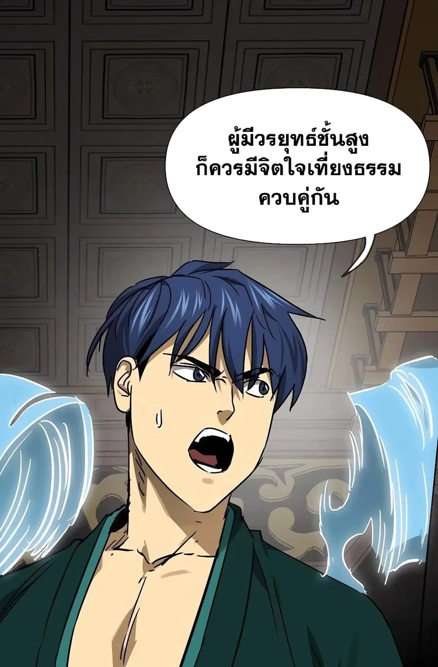 Infinite Level Up In Murim ตอนที่ 232 หน้า 53