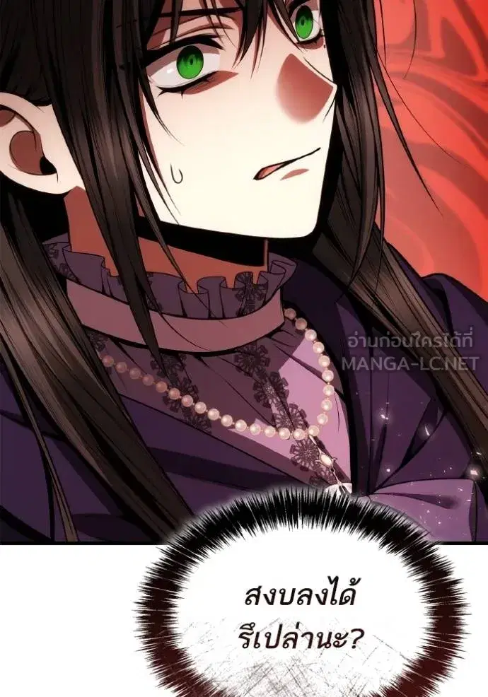 I Am the Queen in This Life ตอนที่ 123 หน้า 69