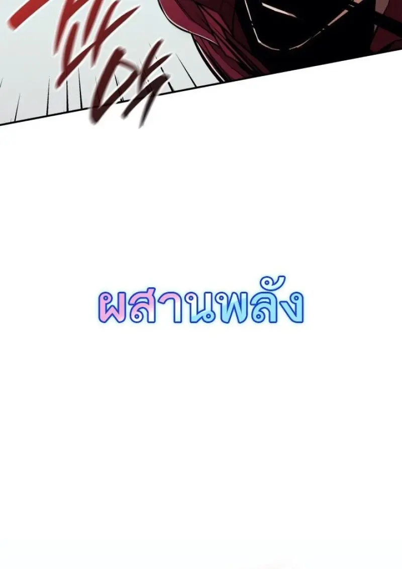 Subscribed To The Transcendental Channels แค่กดสับตะไคร้ ก็ได้พลังมาเฉยเลย ตอนที่ 95 หน้า 4