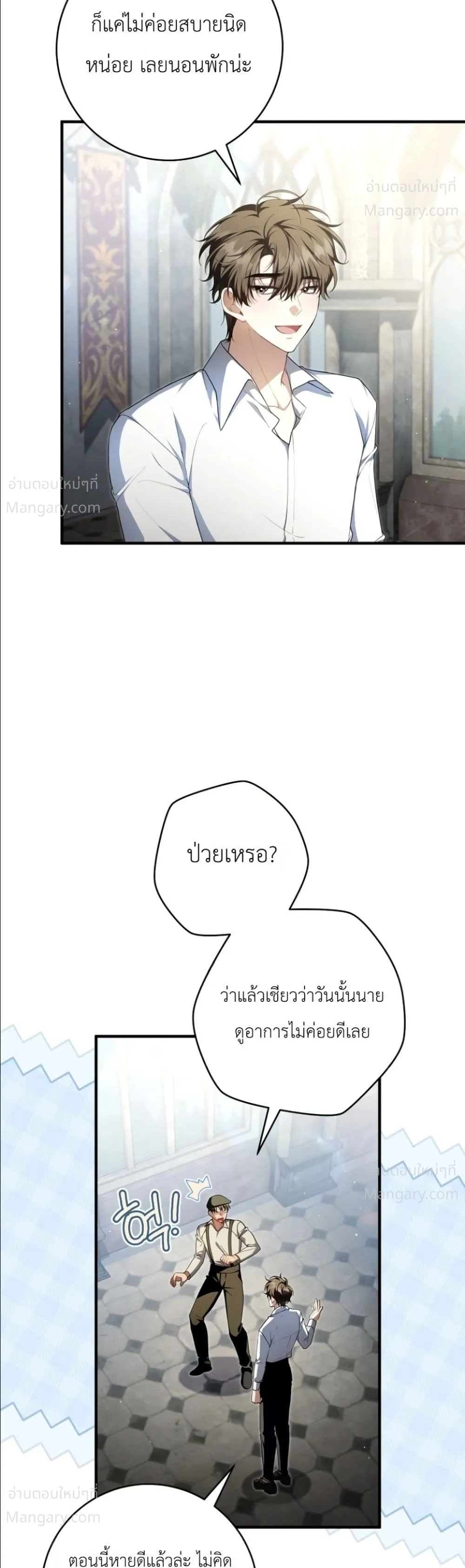 The Abandoned Prince’s Ghost Bride – เจ้าสาวผีขององค์ชายผู้ถูกทอดทิ้ง ตอนที่ 32 หน้า 20