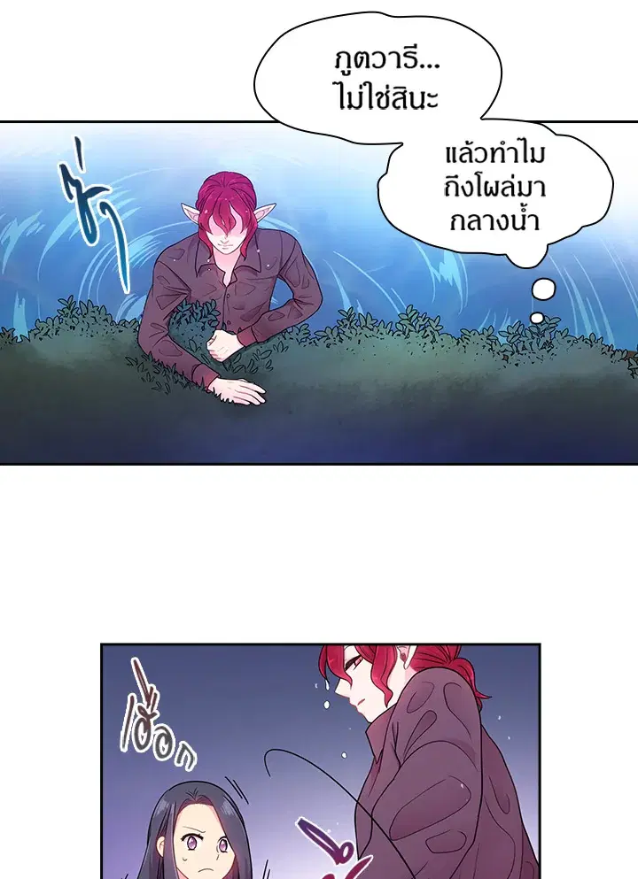 Satan’s Bride ตอนที่ 30 หน้า 25