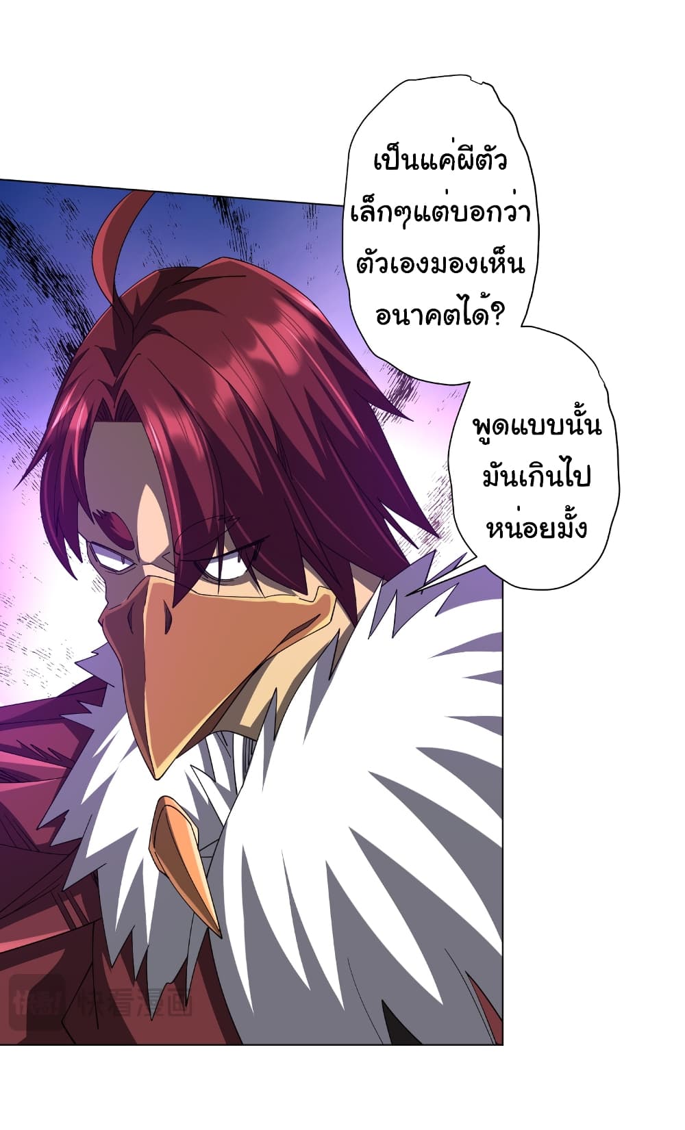 Start with Trillions of Coins ตอนที่ 148 หน้า 12