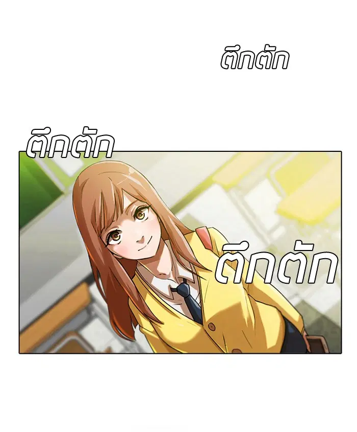 Random Chat ตอนที่ 2 หน้า 6