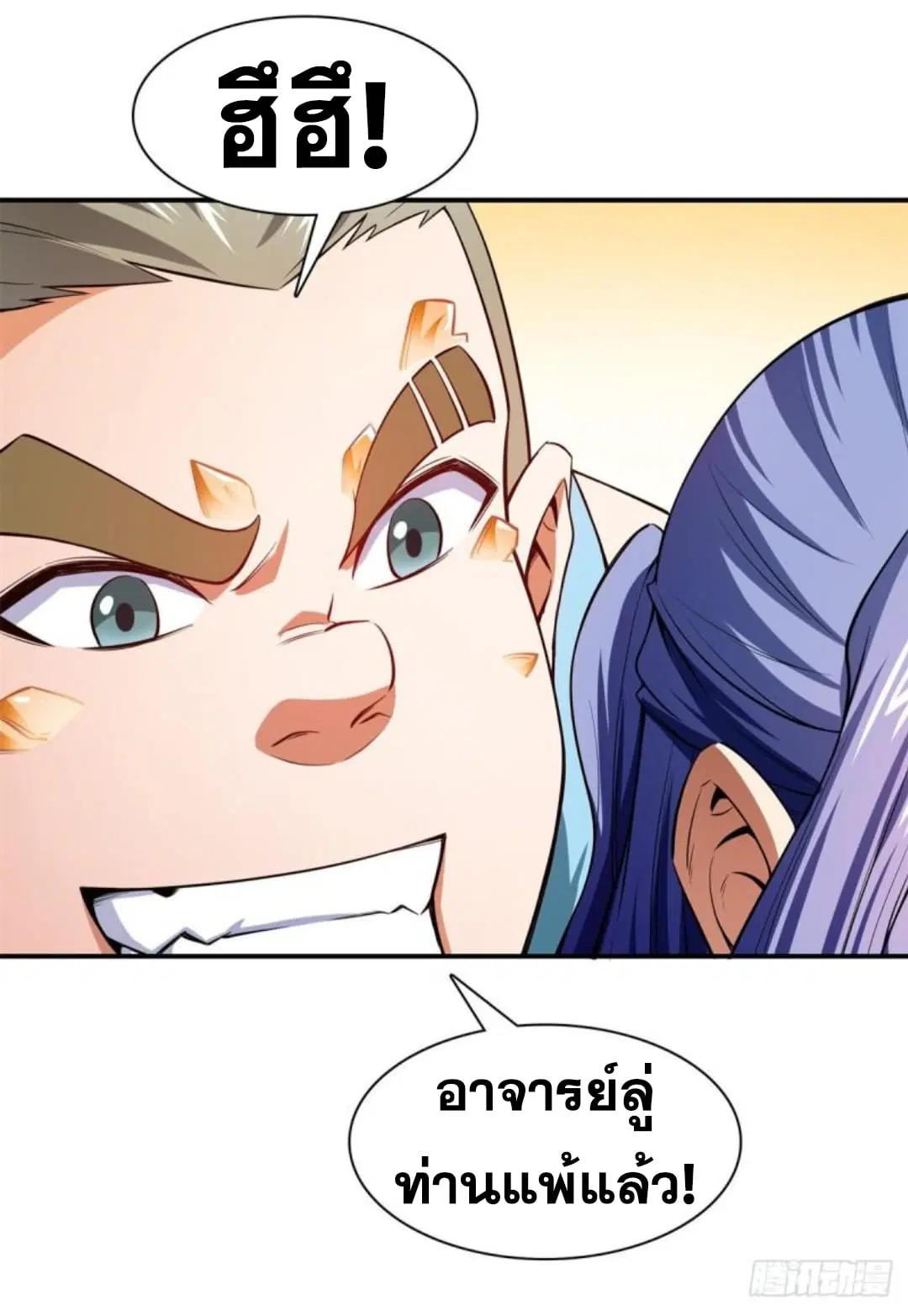 Library to Heaven’s Path ตอนที่ 131 หน้า 10