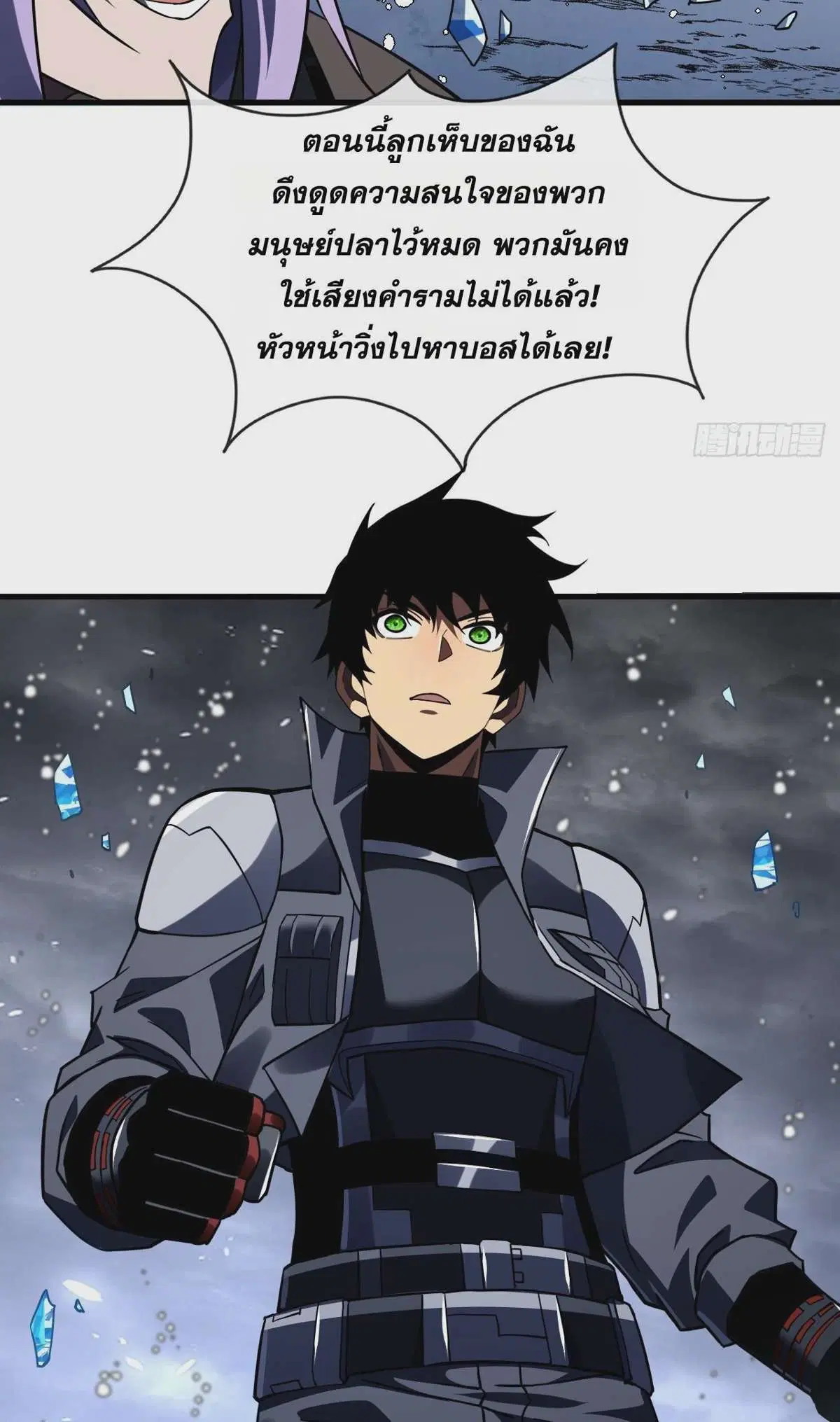 The Lord of Wheel of Destiny ตอนที่ 50 หน้า 16