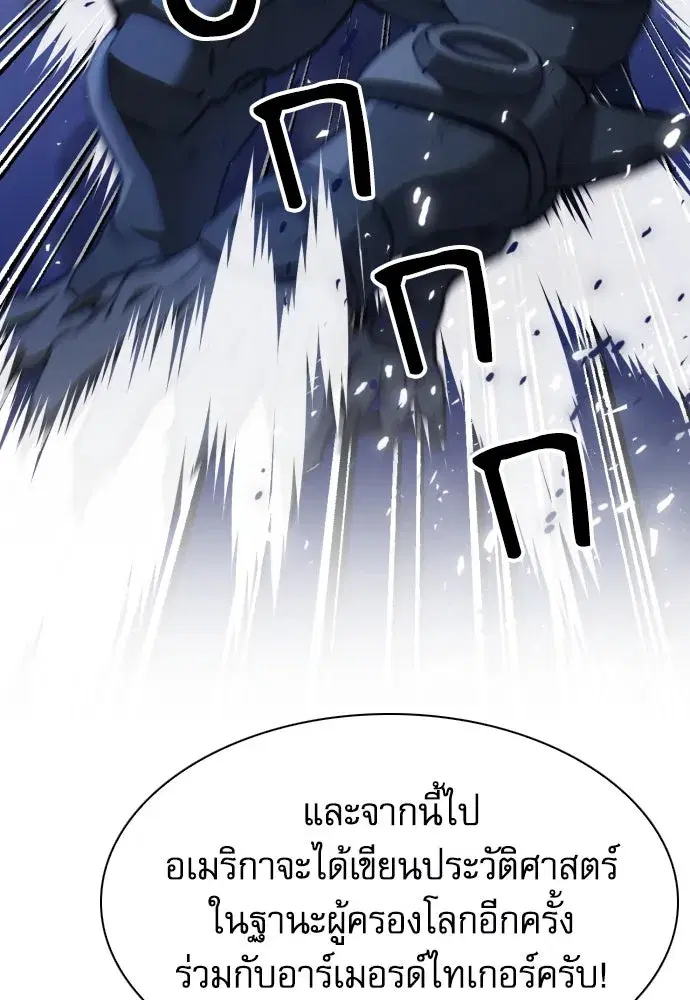 Seoul Station Druid ตอนที่ 178 หน้า 100