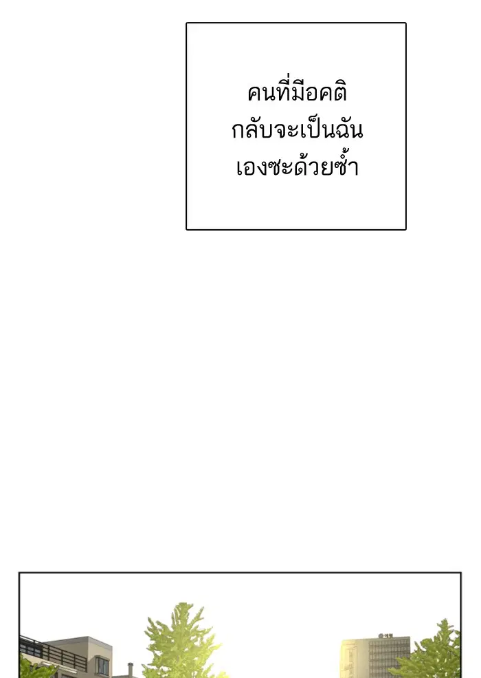 How to Fight ตอนที่ 8 หน้า 30