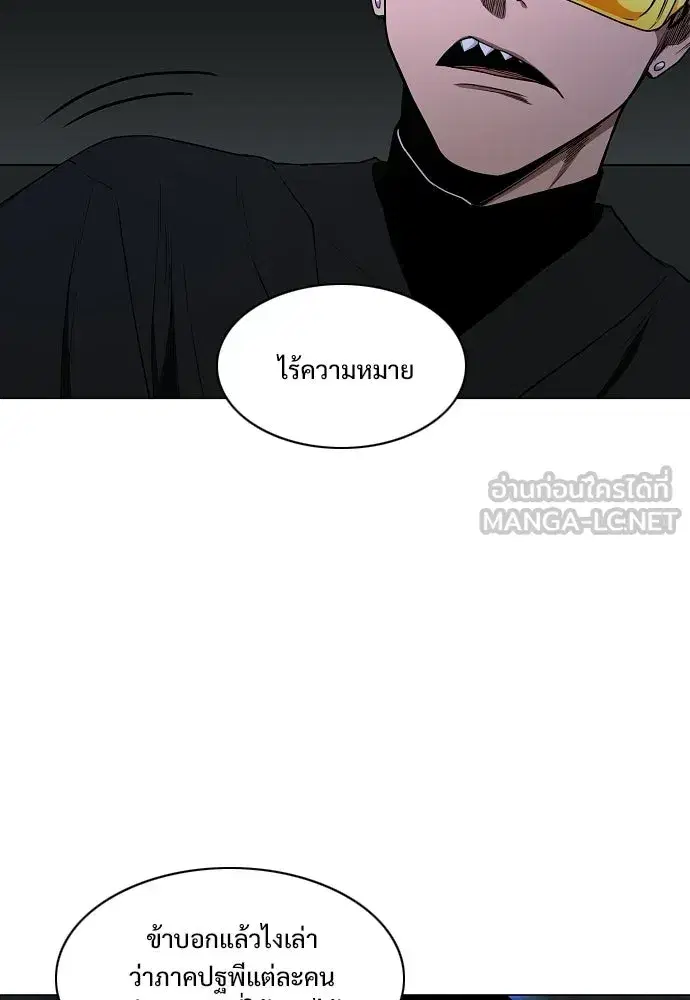 JAKDU ตอนที่ 77 หน้า 15