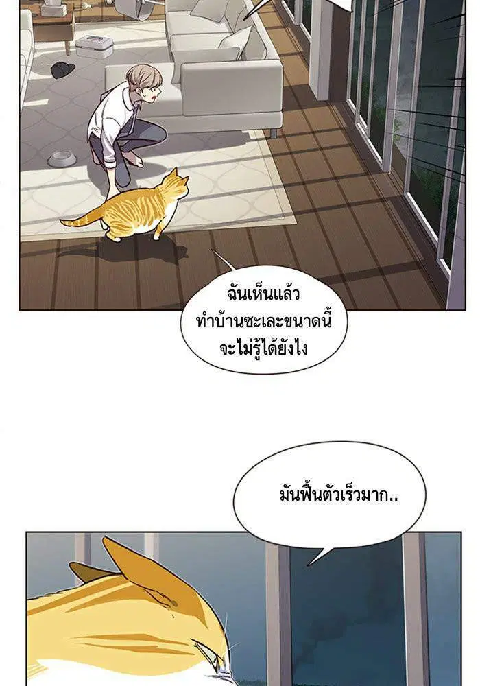 Eleceed ตอนที่ 4 หน้า 87
