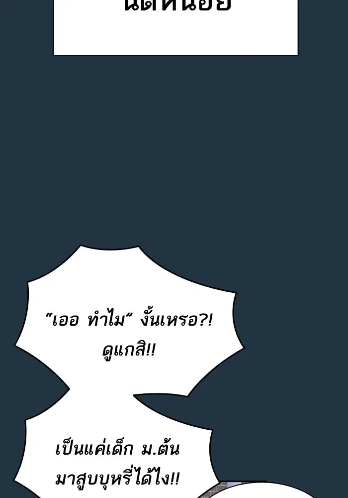 Study Group ตอนที่ 113 หน้า 66
