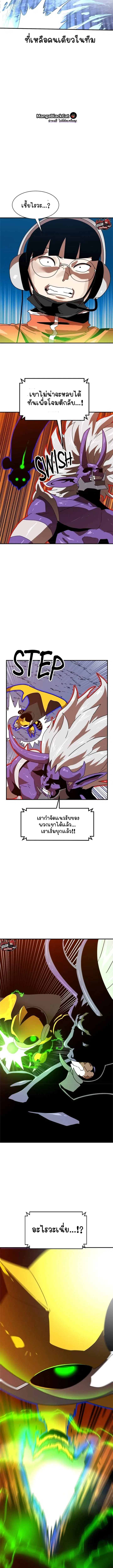 Double Click ตอนที่ 121 หน้า 9
