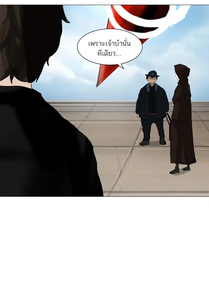 Tower of God ตอนที่ 226 หน้า 31