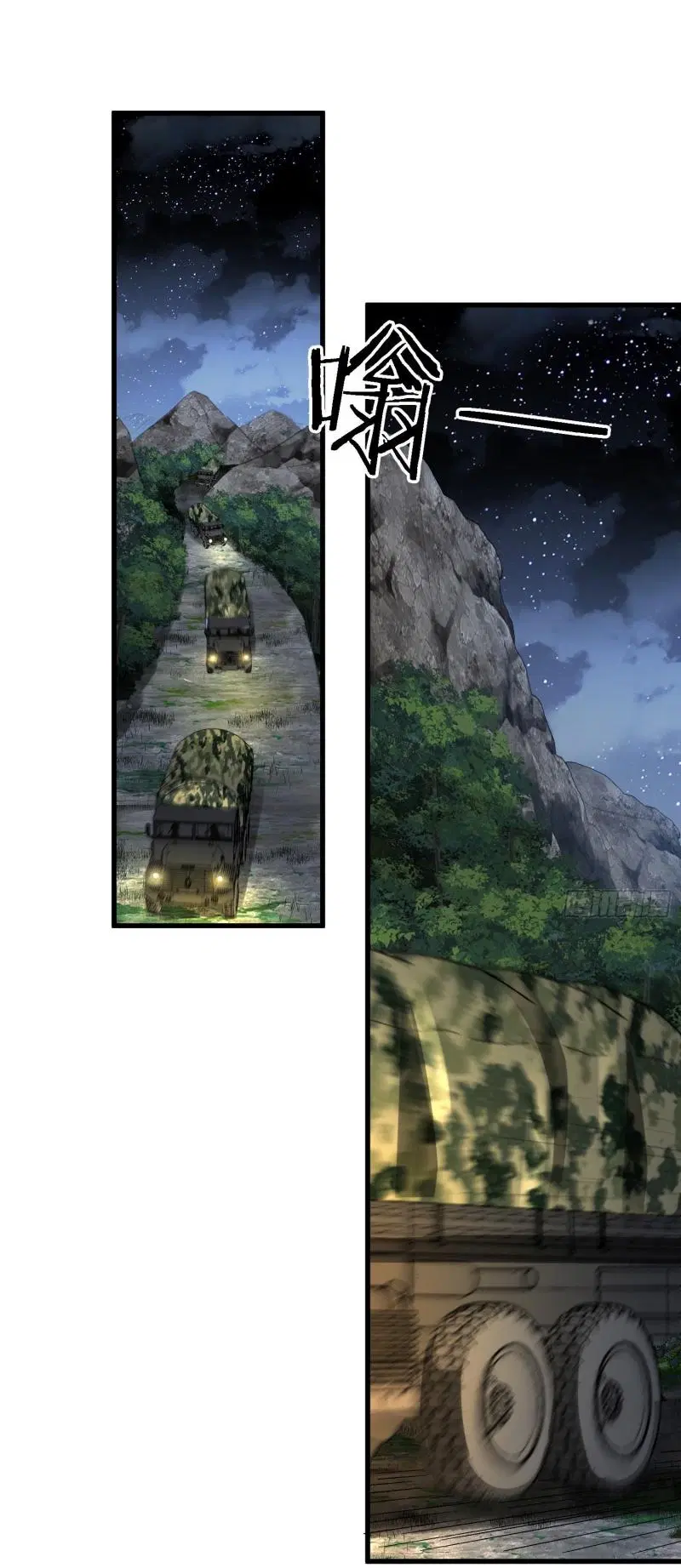 The First Order ตอนที่ 207 หน้า 36