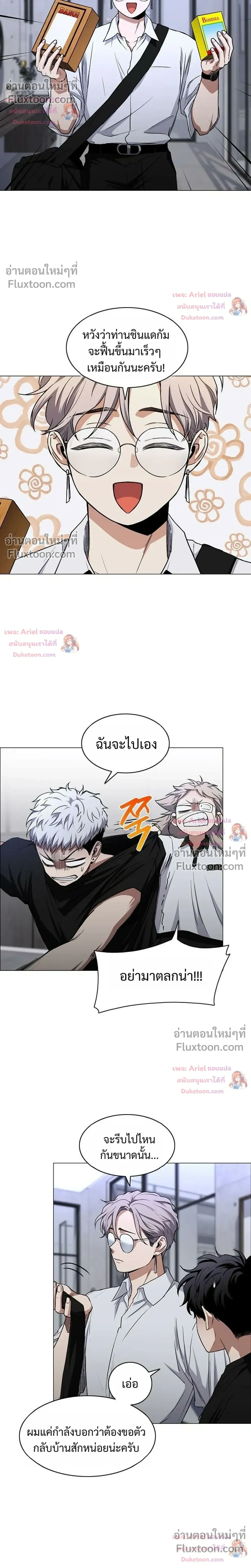 JAKDU ตอนที่ 108 หน้า 20