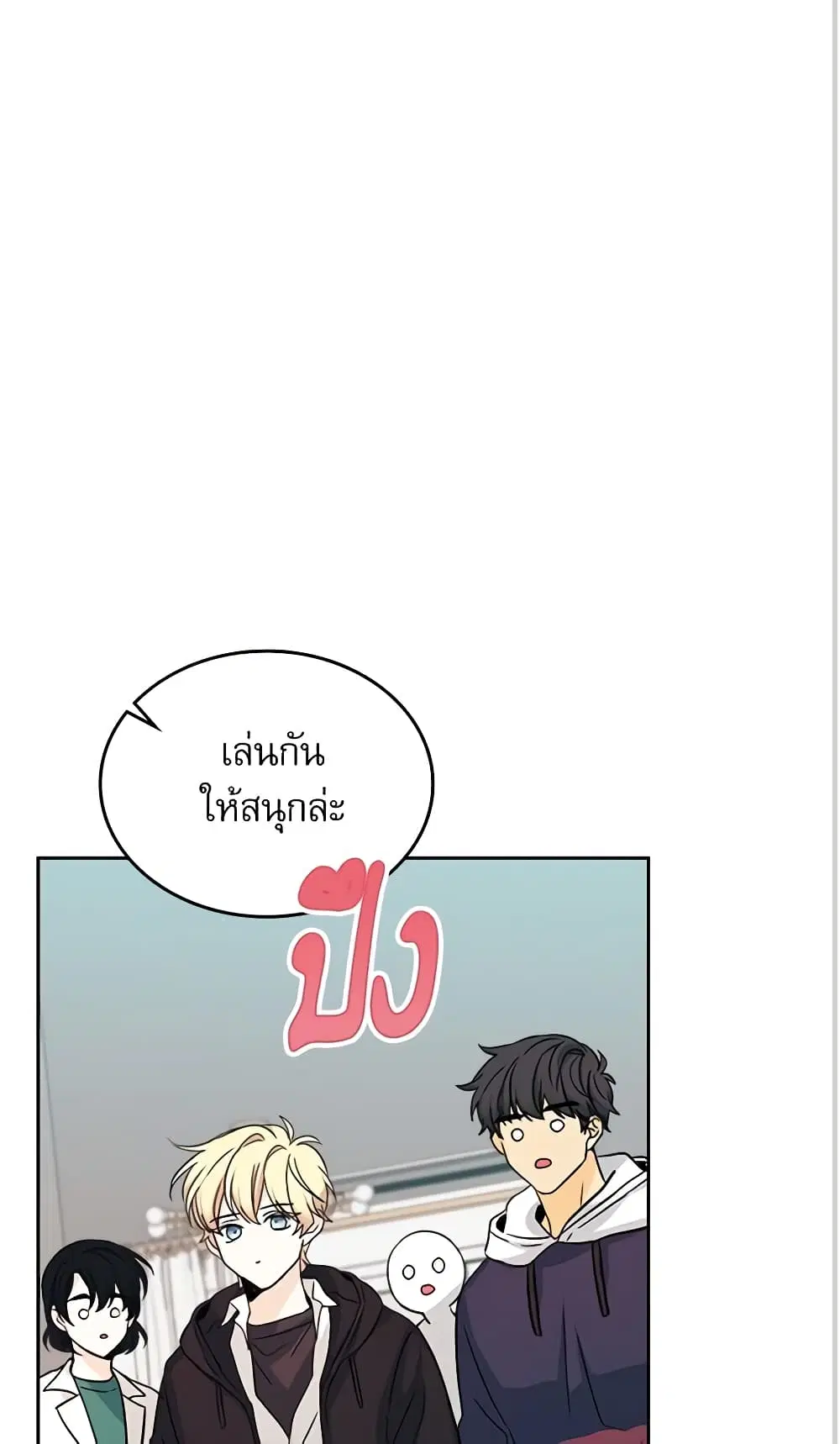 My Life as an Internet Novel ตอนที่ 80 หน้า 28