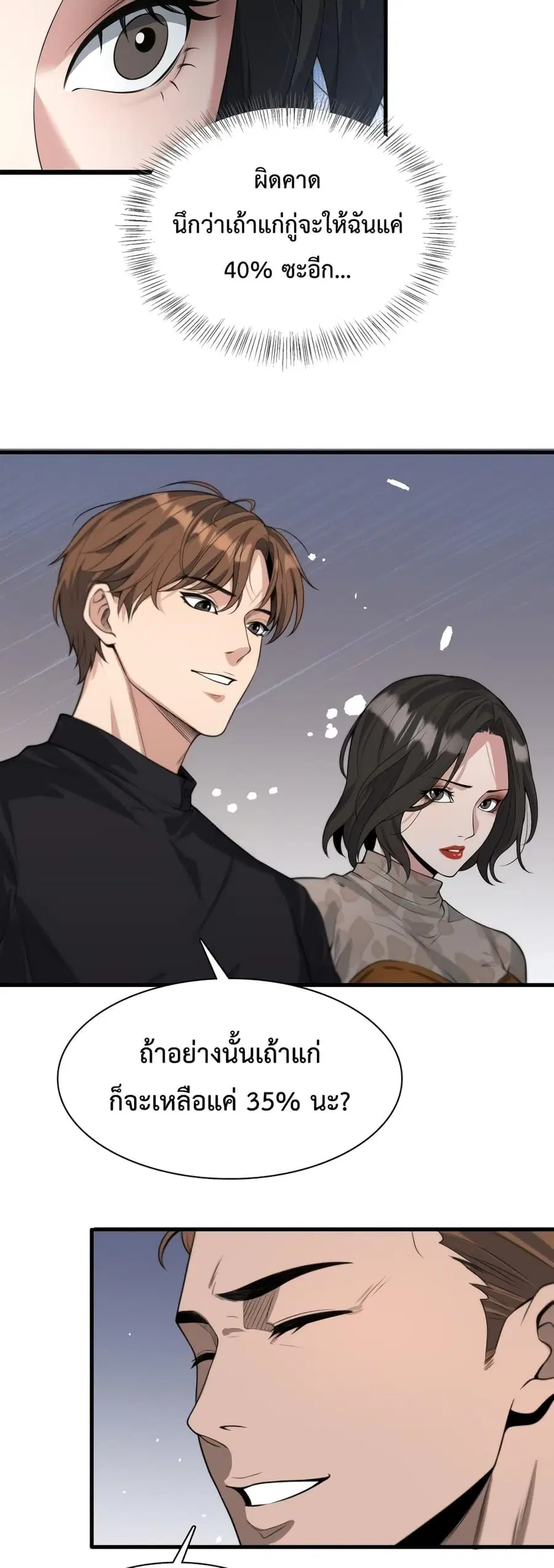 i’m stuck on the same day for a thousand years ตอนที่ 46 หน้า 28