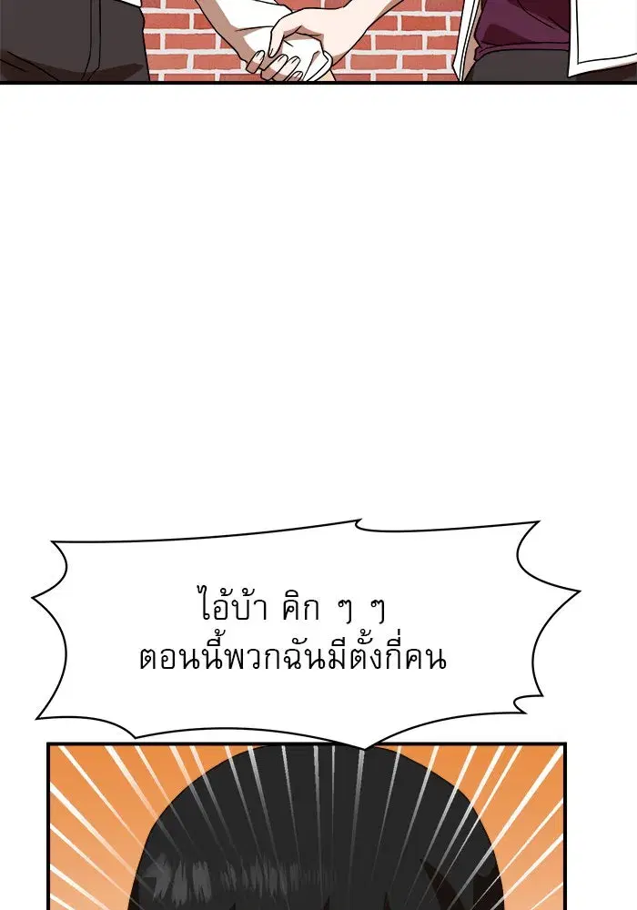 Double Click ตอนที่ 53 หน้า 13