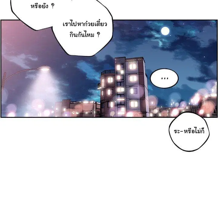 SuperNova ตอนที่ 65 หน้า 40