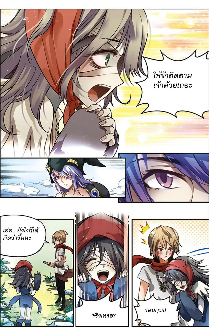 Panlong ตอนที่ 35 หน้า 14
