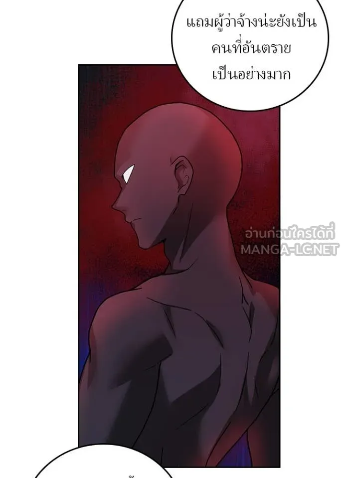 Hidden Class Gravity User เป้าหมายครั้งที่ 2 ต้องเป็นสุดยอดผู้แข็งแกร่งด้วยคลาสลับ ตอนที่ 67 หน้า 81