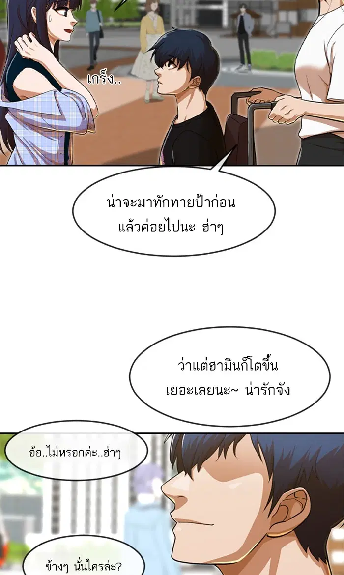 Random Chat ตอนที่ 194 หน้า 42