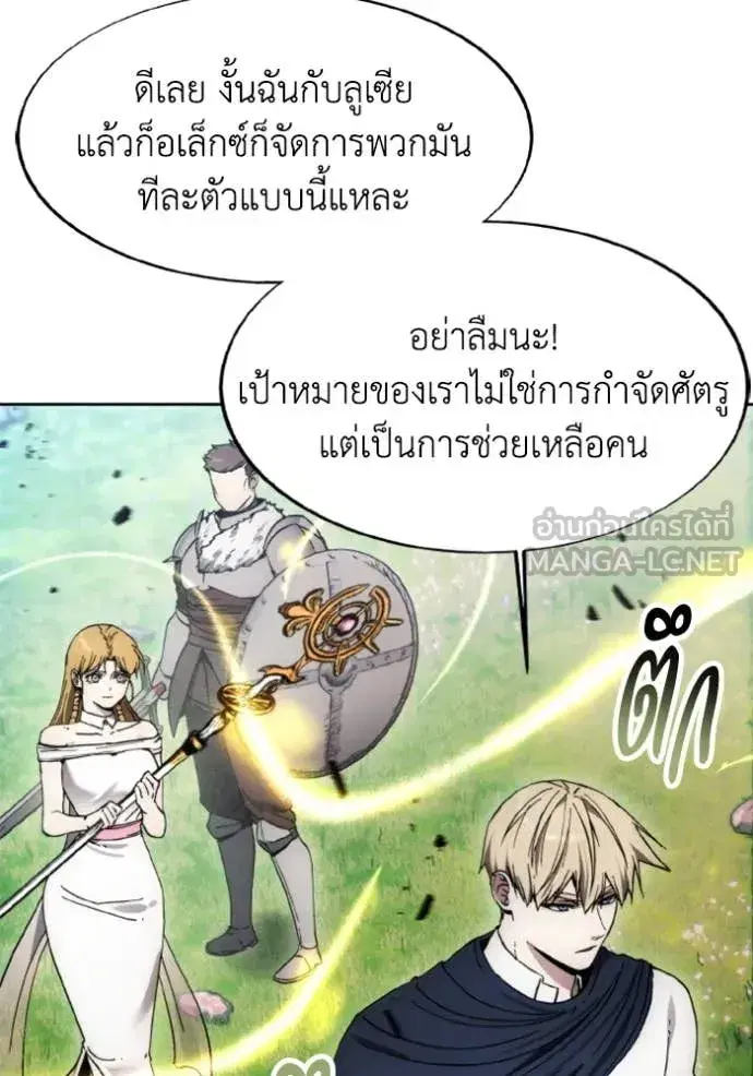 How to Live as a Villain ตอนที่ 187 หน้า 108