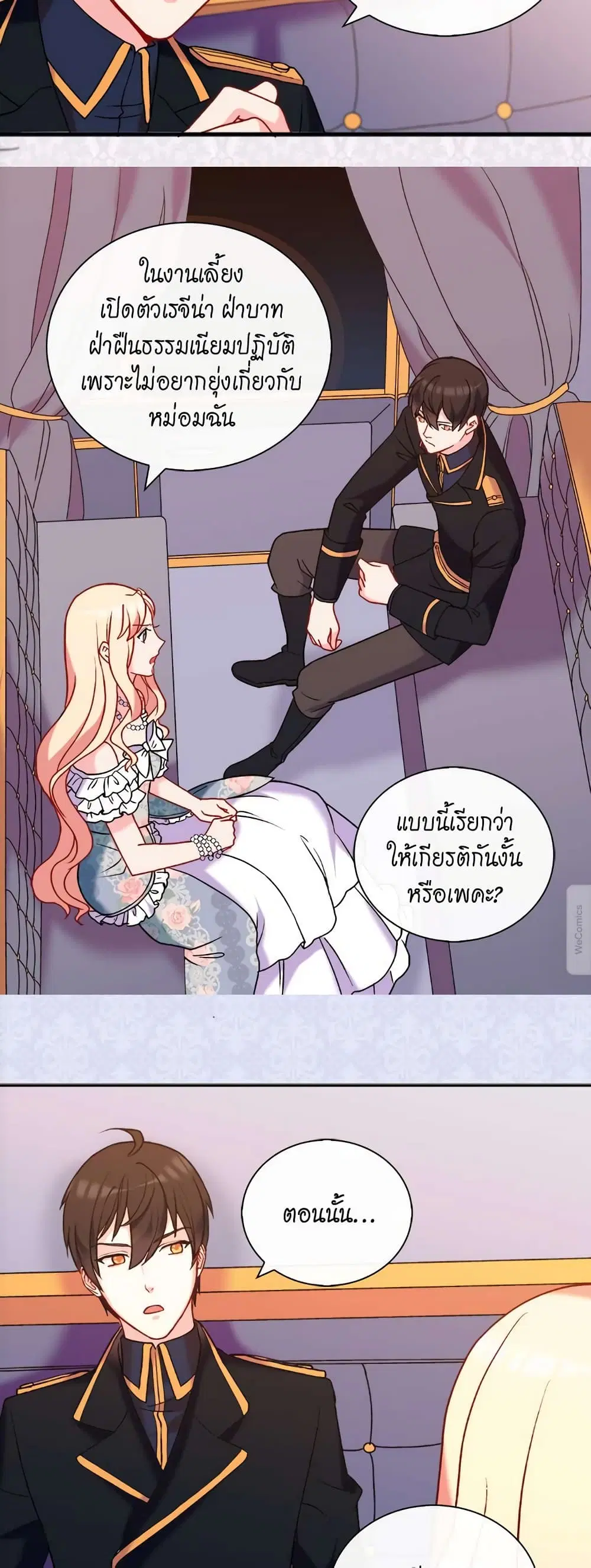 What It Takes to be a Villainess ตอนที่ 26 หน้า 4