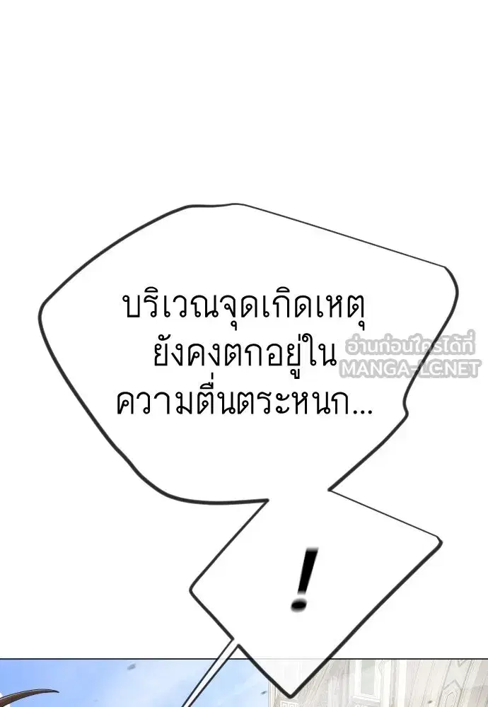 Superhuman Era ตอนที่ 195 หน้า 27