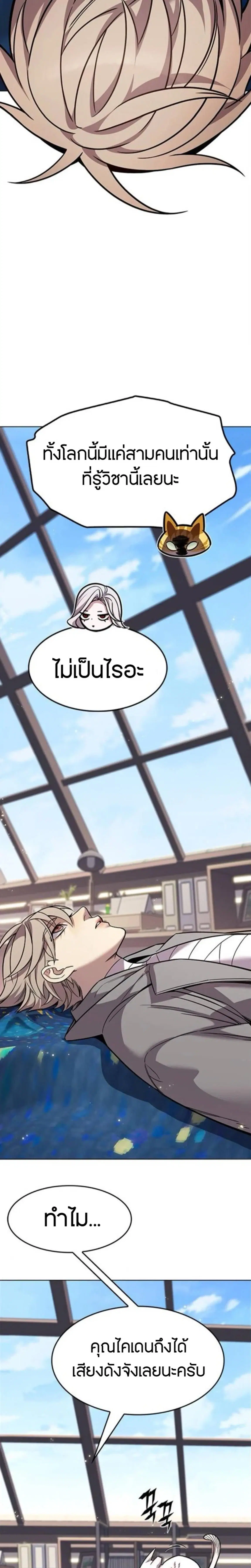 Eleceed ตอนที่ 404 หน้า 18
