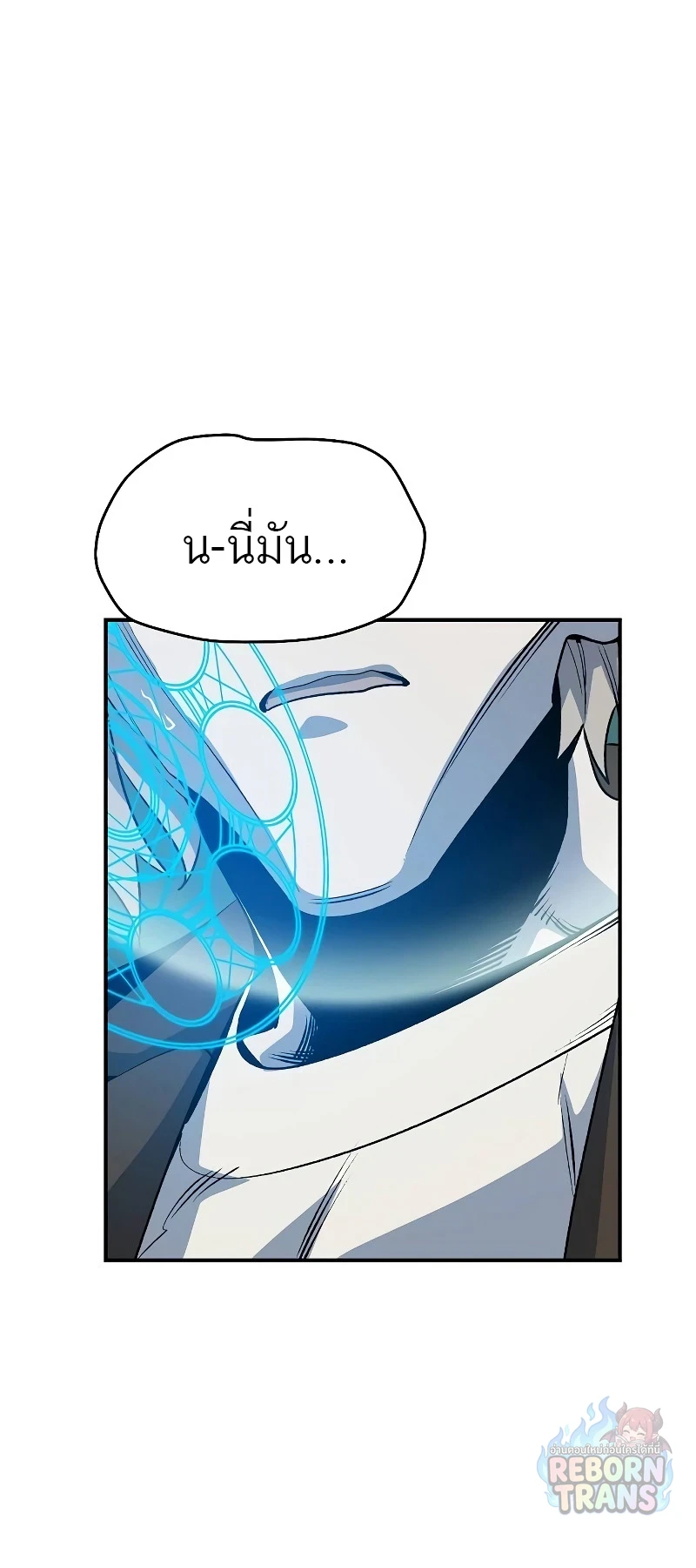 The Lone Necromancer ตอนที่ 137 หน้า 39