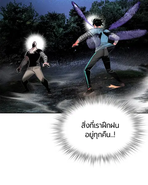 Jungle Juice ตอนที่ 12 หน้า 135