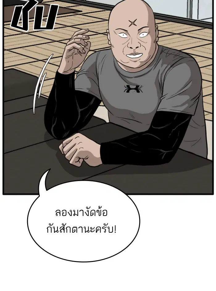 Bad Guy ตอนที่ 13 หน้า 97