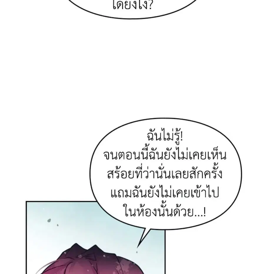 Death Is The Only Ending For The Villainess ตอนที่ 8 หน้า 40