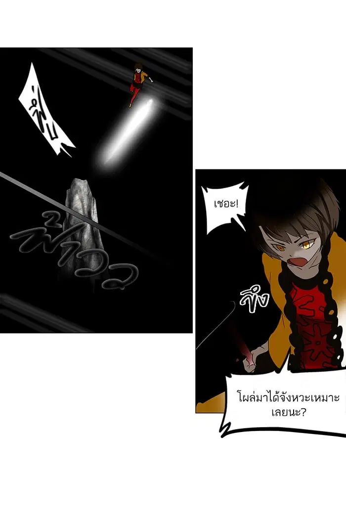 Tower of God ตอนที่ 65 หน้า 18