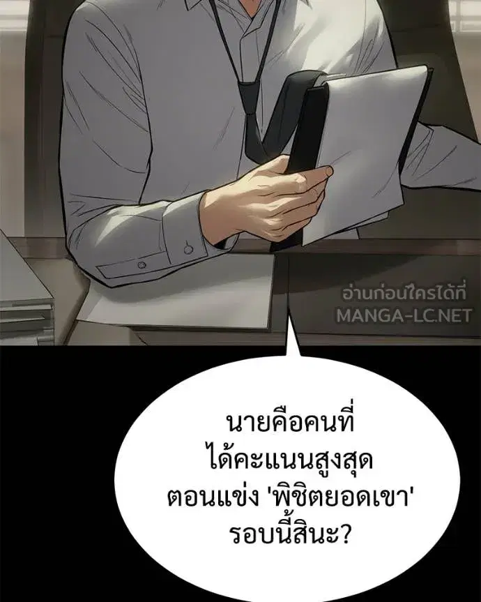 Baek XX ตอนที่ 125 หน้า 119