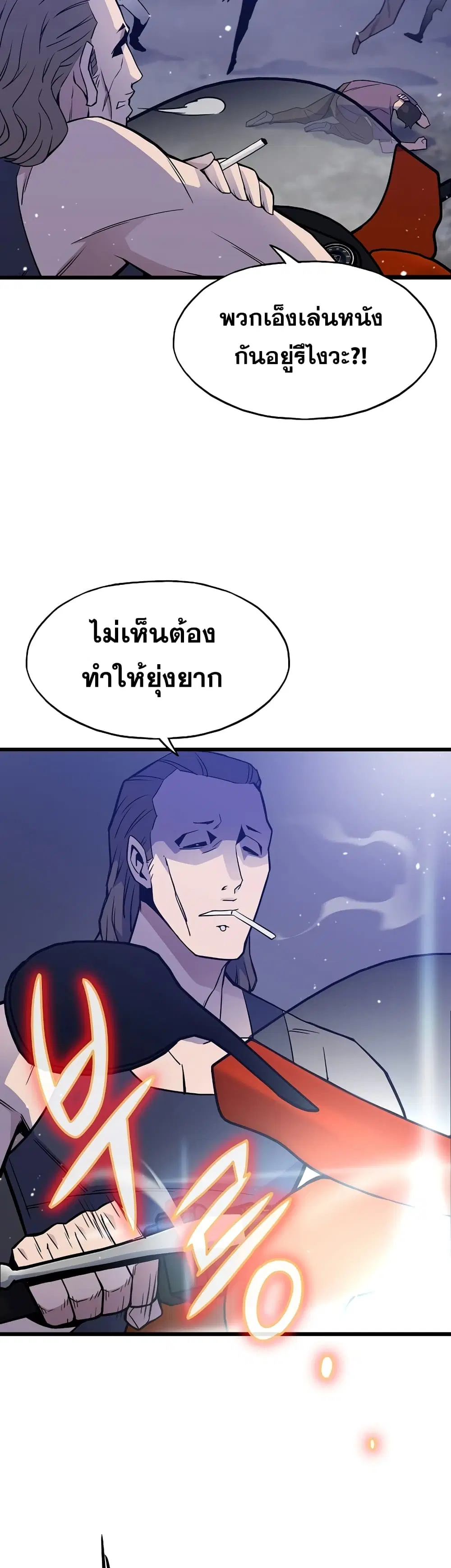 Past Life Returner ตอนที่ 7 หน้า 41