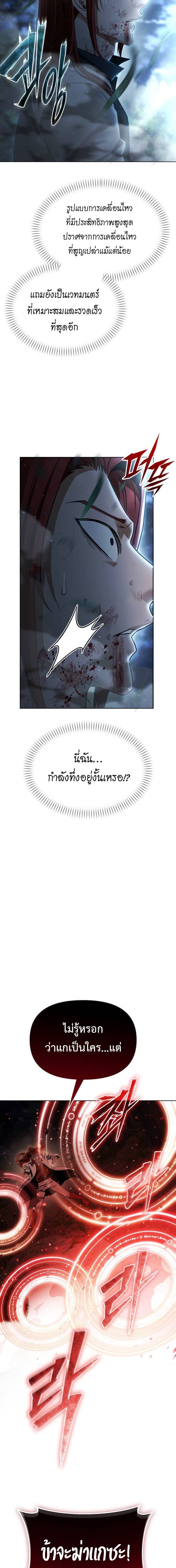 Return of the Back Alley Wizard จอมเวทไร้นามหวนคืน ตอนที่ 15 หน้า 17