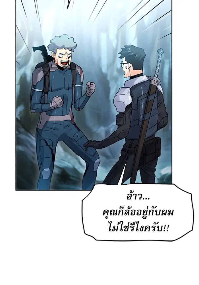 Seoul Station Druid ตอนที่ 38 หน้า 135