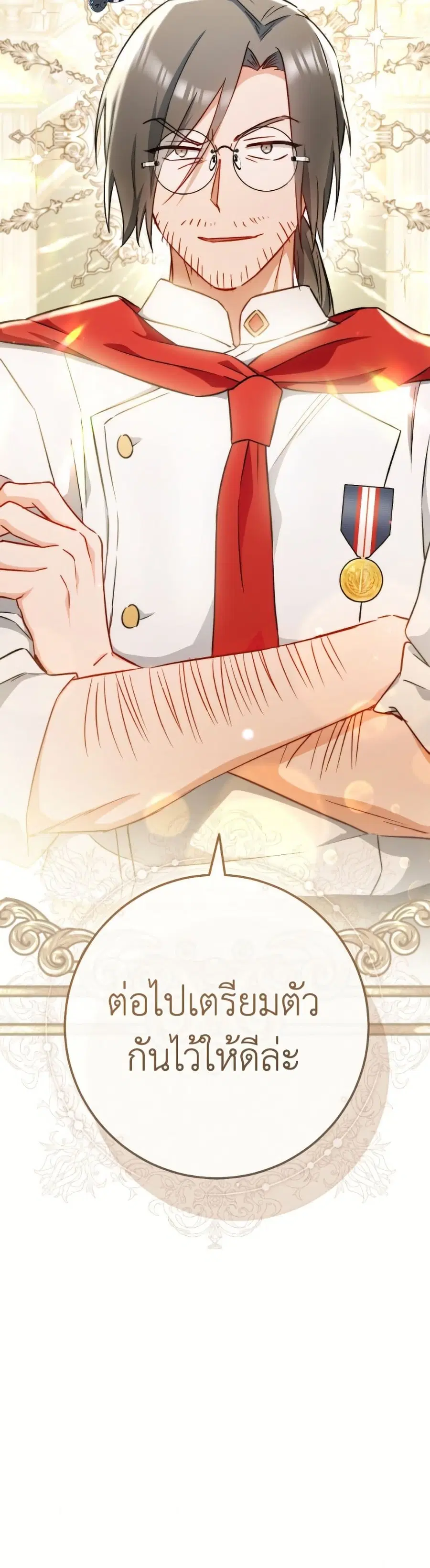 The Young Lady Is a Royal Chef ตอนที่ 167 หน้า 51