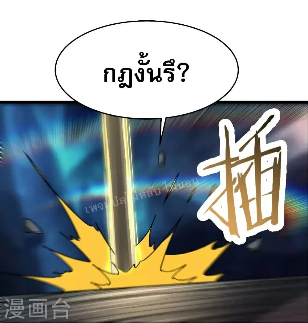 My Harem is All Female Students ตอนที่ 86 หน้า 35