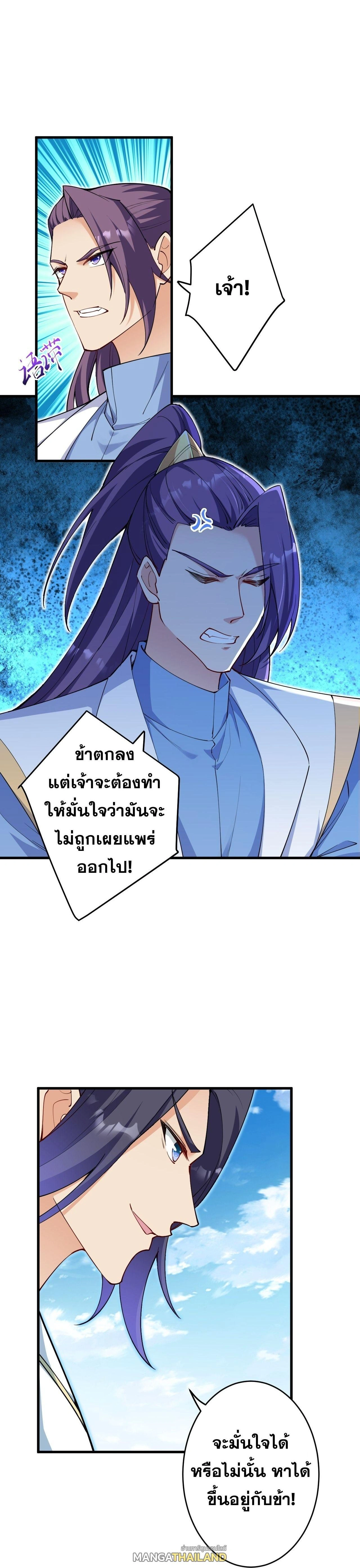 Against the Gods ตอนที่ 629 หน้า 25