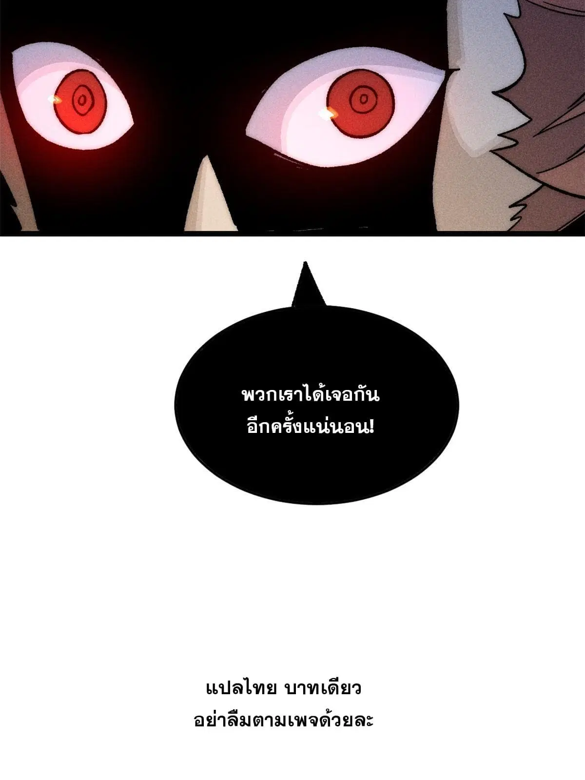 All Hail the Sect Leader ตอนที่ 196 หน้า 80