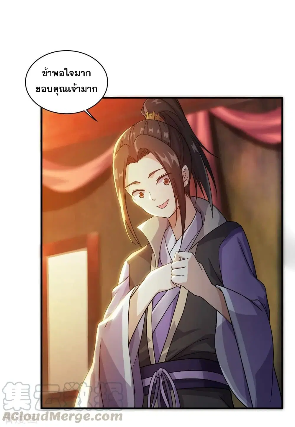 Matchless Emperor ตอนที่ 6 หน้า 29